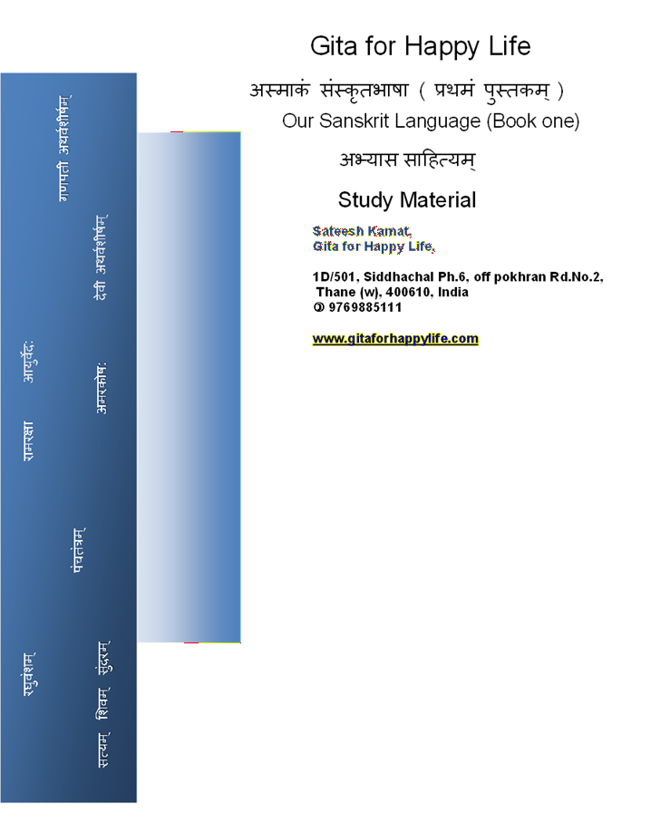Sanskrit Level 1 Study Material Preview